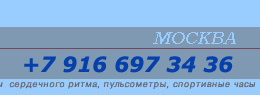 ���������� �������� ������������ Polar