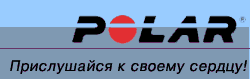 ���������� Polar - ������� ���������� ����� � ���������� ����